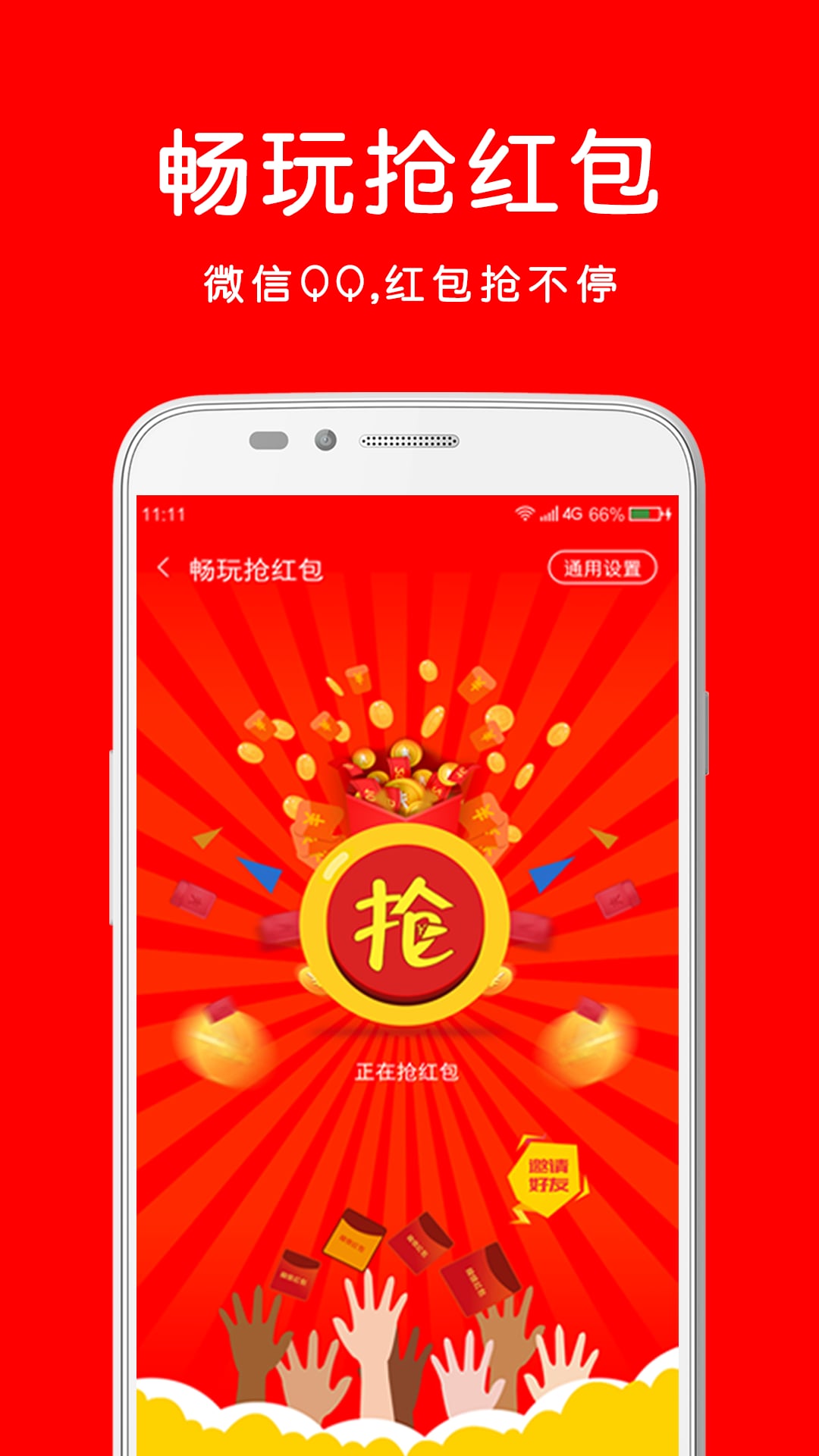手机畅玩助手1.5正式版
