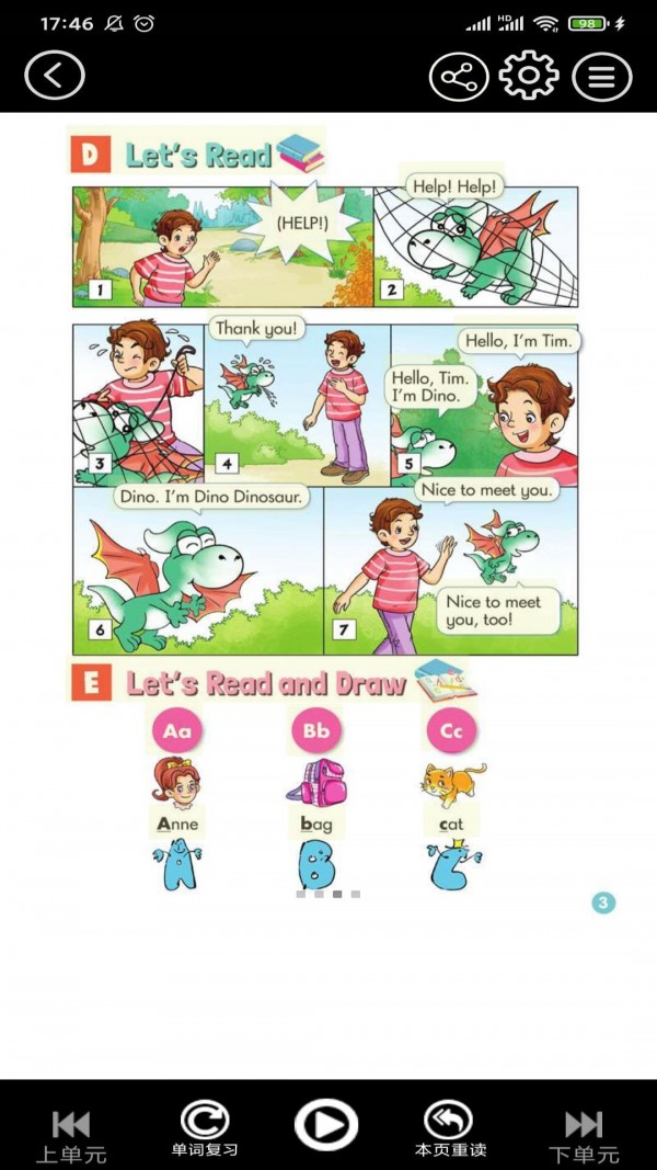 湘少英语点读 湘少英语点读