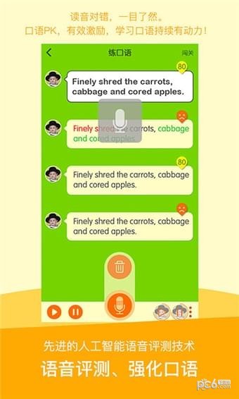 长少英语app下载