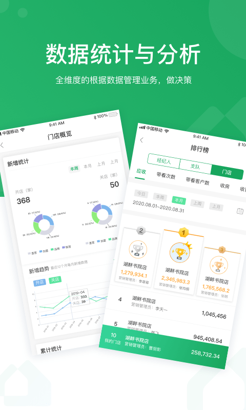 优居优住经纪人app(改名优居找房经纪)