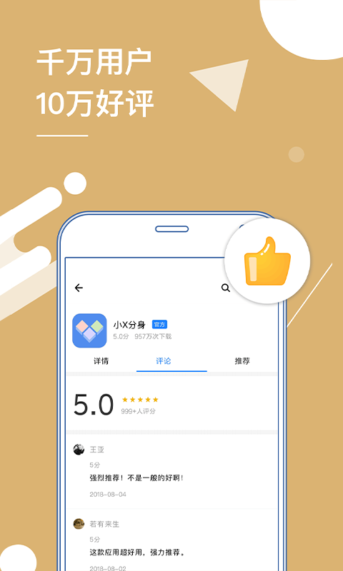 多开分身13.1旧版本下载