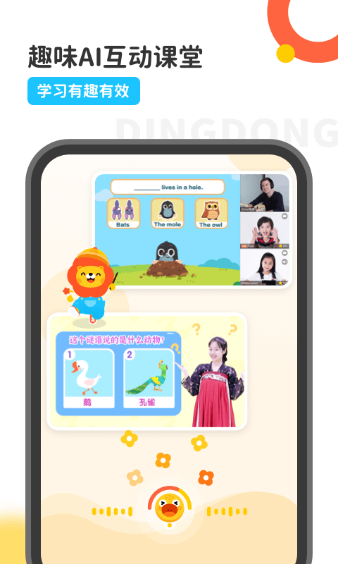 叮咚课堂 叮咚课堂