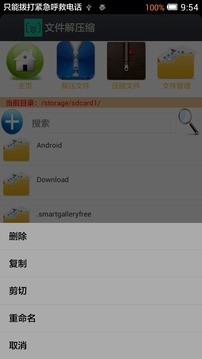 文件解压缩 文件解压缩