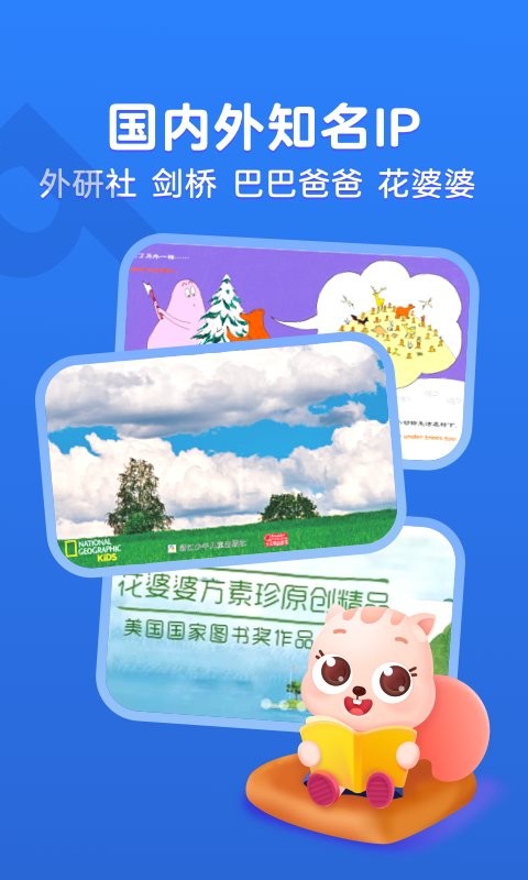 小早绘本app 小早绘本app