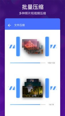 批量视频照片压缩 批量视频照片压缩