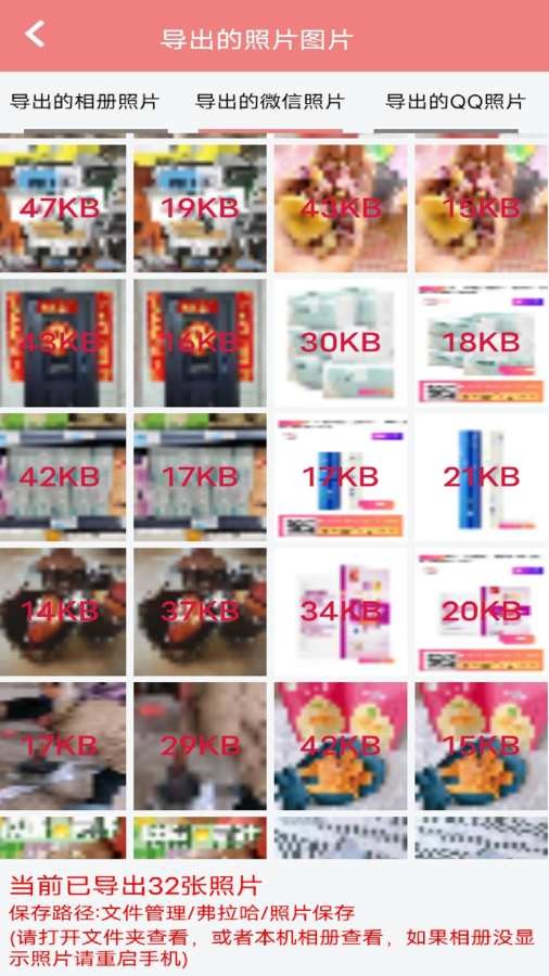 照片恢复专清 照片恢复专清