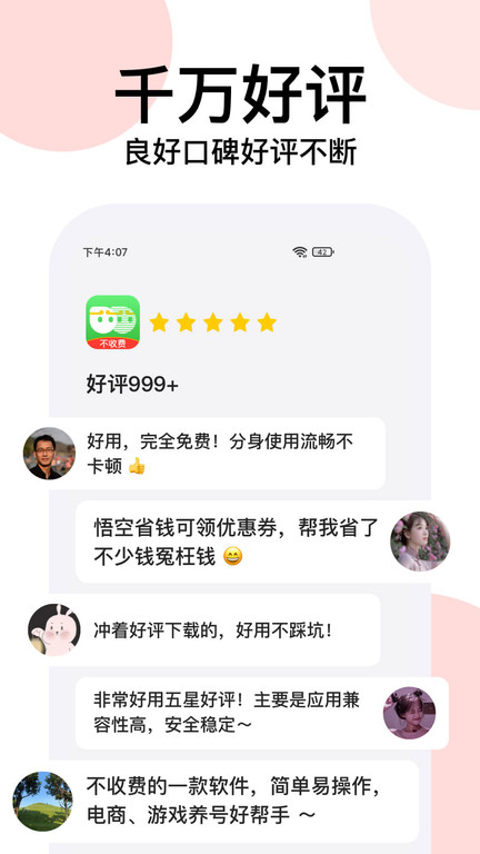 悟空64位引擎app