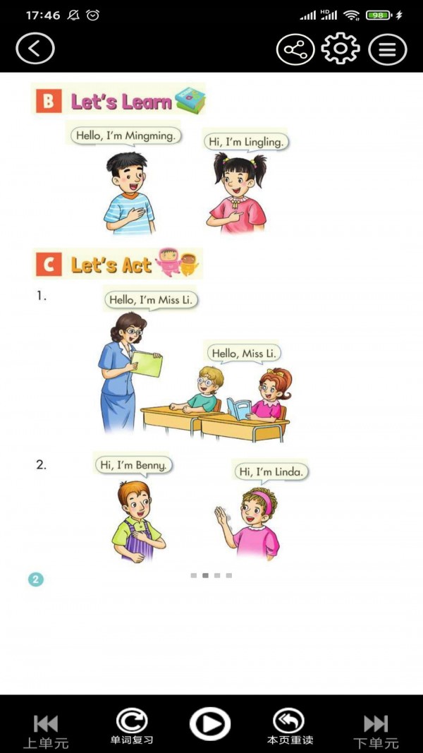 湘少英语点读 湘少英语点读