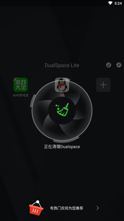 dualspacelite最新版