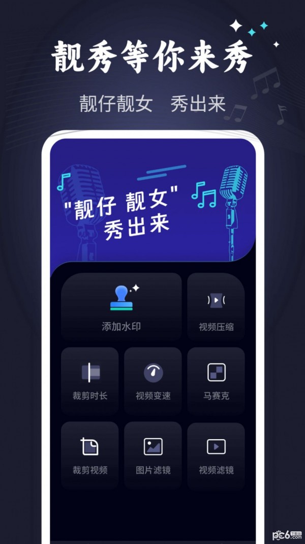靓秀