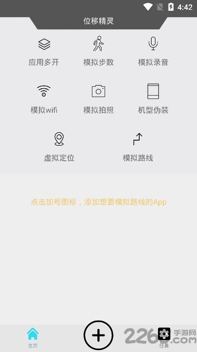 西瓜助手吾爱破解版下载