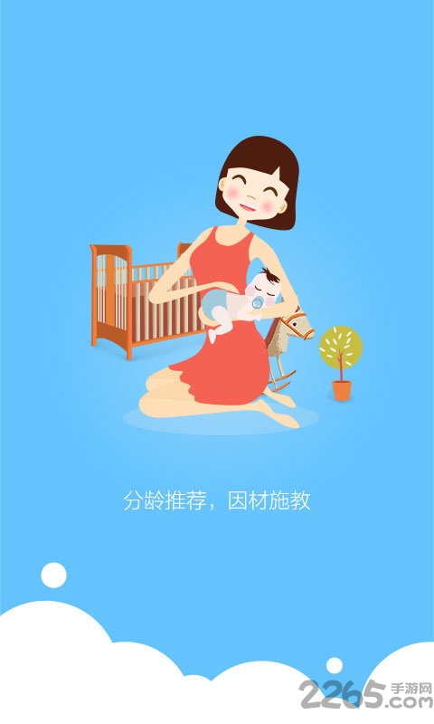 启蒙早教绘本故事app下载
