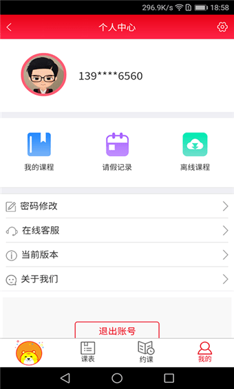 美洲虎英语app下载