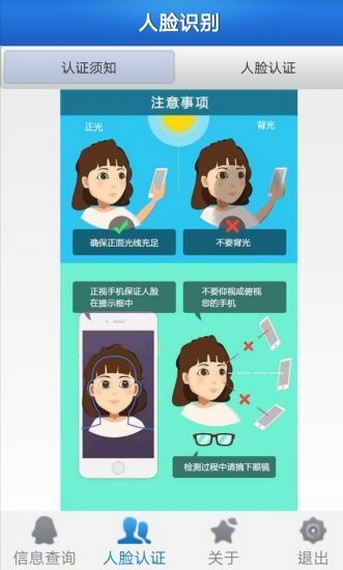 黄冈云人脸