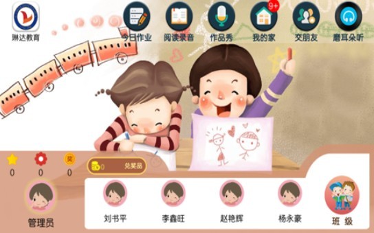 琳达教育 琳达教育