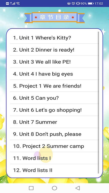 译林英语二年级下