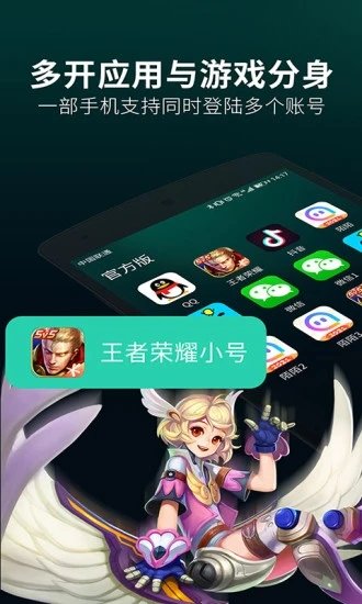 应用多开分身app