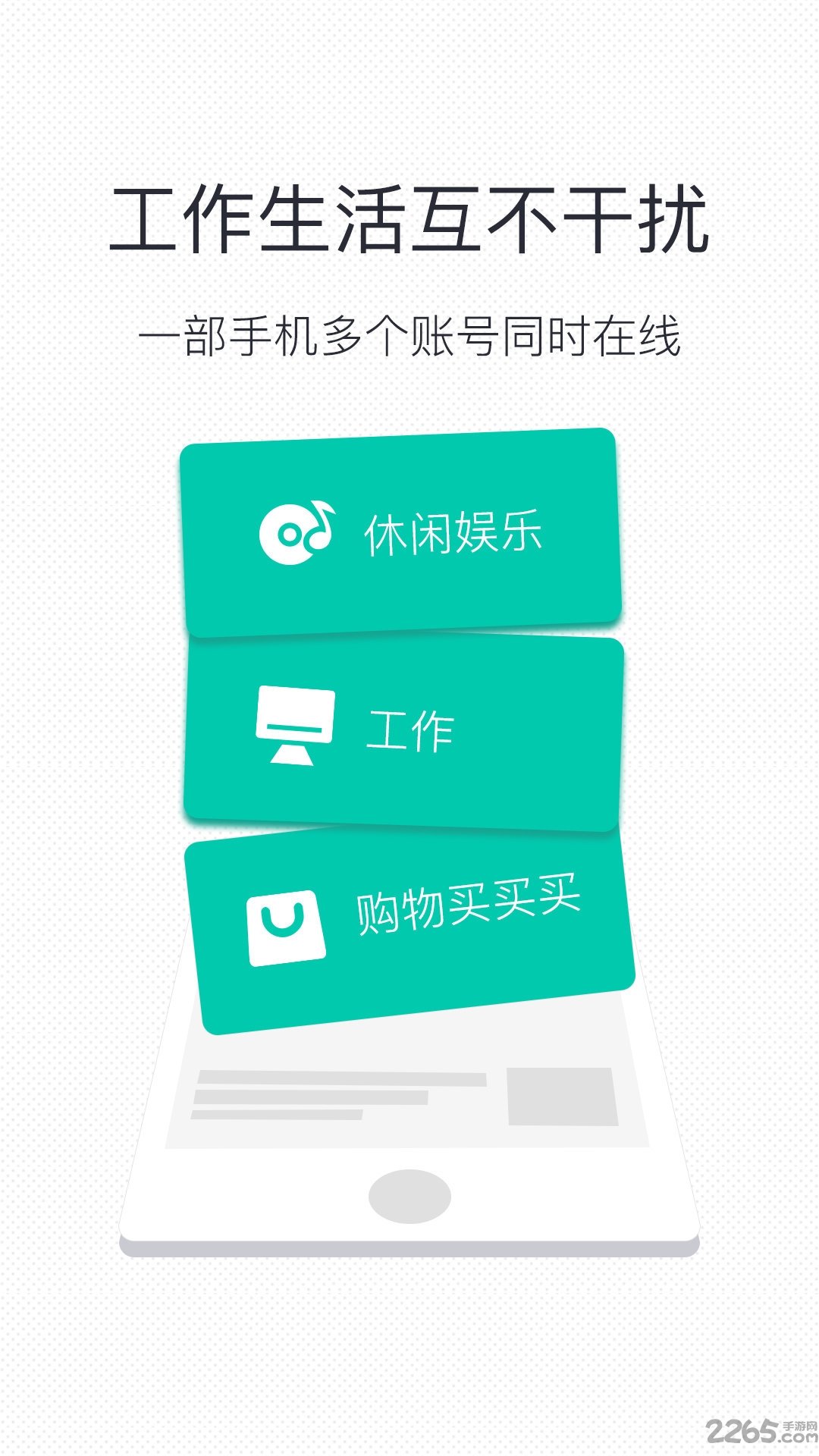 微信分身版2023最新版