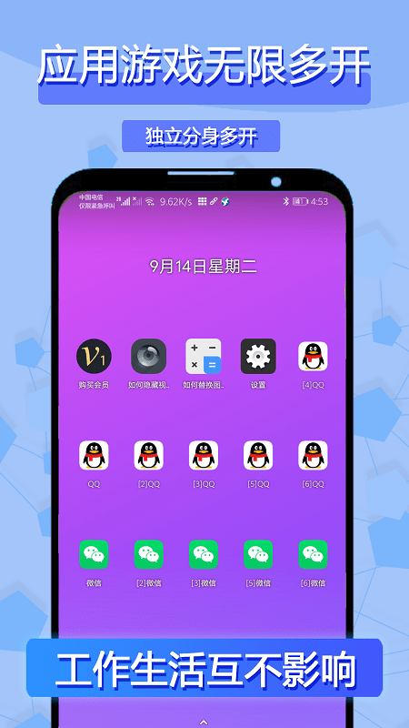 应用多开精灵软件下载