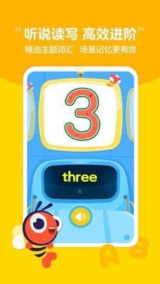 伴鱼单词 伴鱼单词