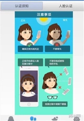 邯郸云人脸 邯郸云人脸