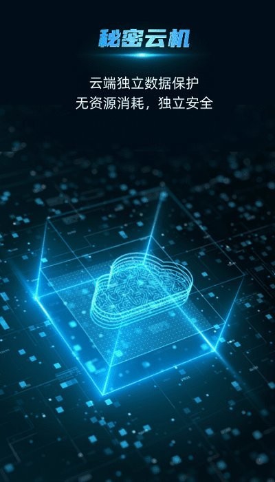 云手指app