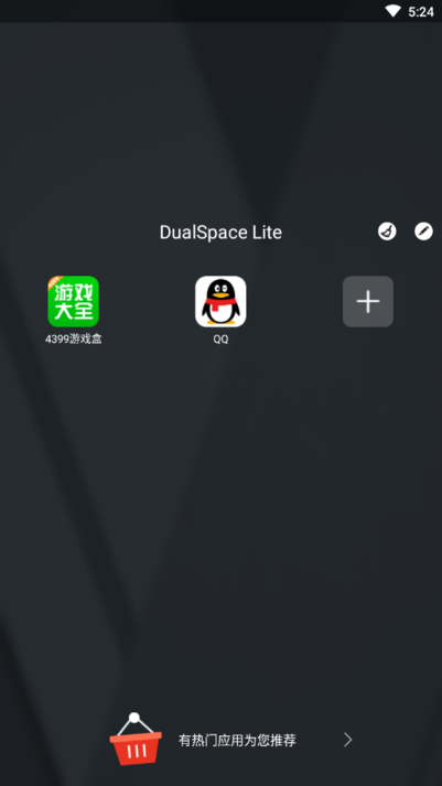 dualspacelite最新版
