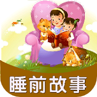 儿童有声故事免费版 v1.0.0 安卓版