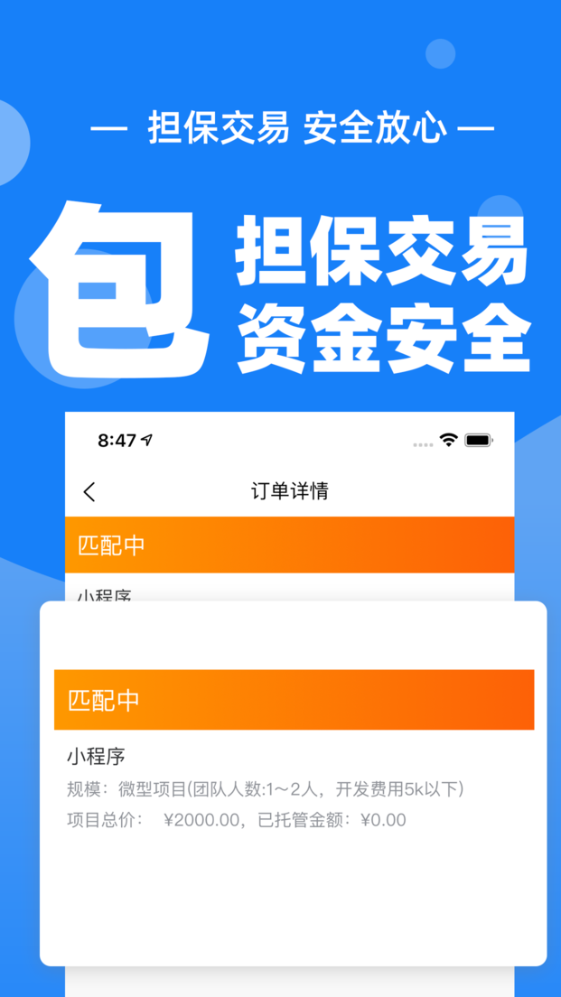 科启软件外包平台