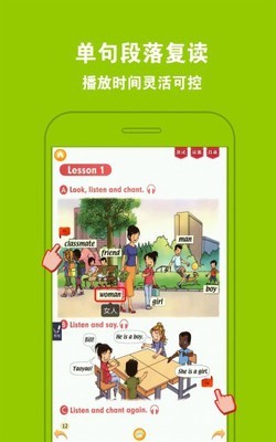 人教小学英语二上