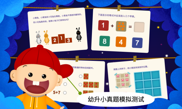 阳阳双语早教魔法学院