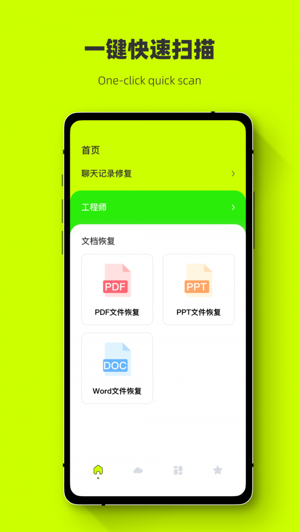 照片强力恢复 照片强力恢复