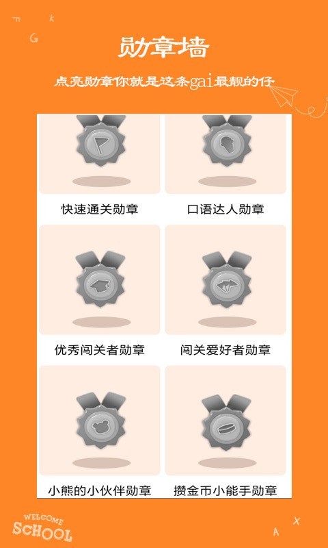 阿卡索英语乐园