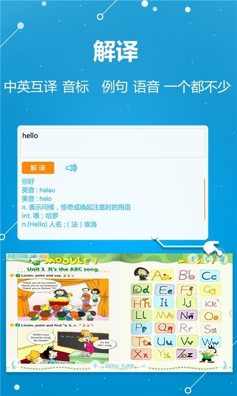 ABC学习机