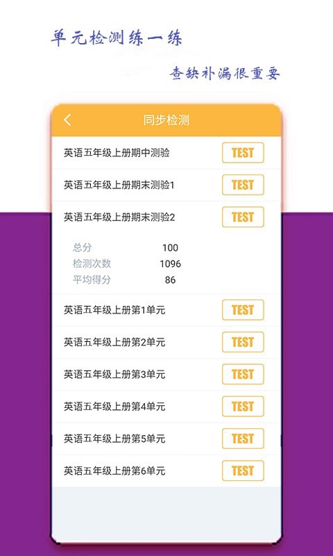 小学五年级英语派