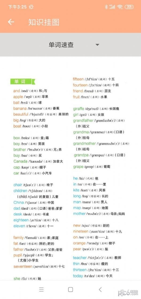 三年级英语练习册