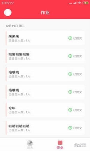 云海螺少儿英语