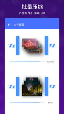 稻壳视频照片压缩 稻壳视频照片压缩