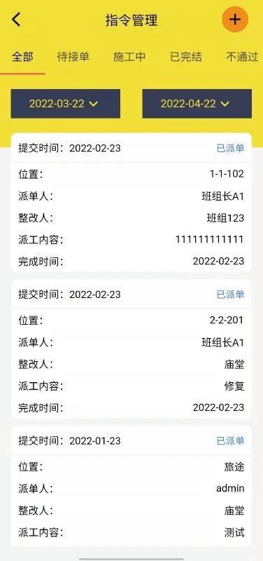 匠薪软件
