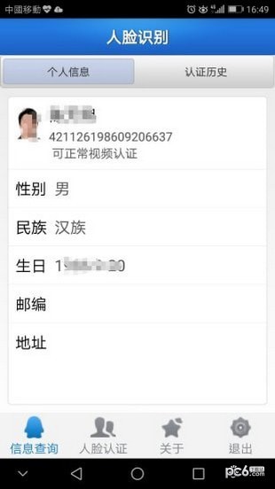 曙光云人脸识别 曙光云人脸识别