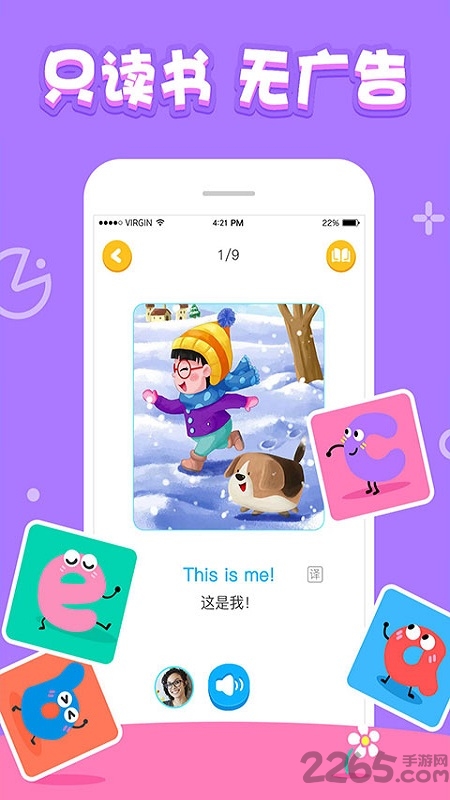 贝壳绘本app