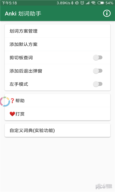 Anki划词助手 Anki划词助手