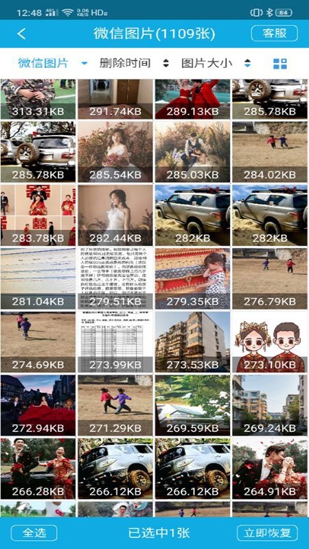 恢复图片软件 恢复图片软件