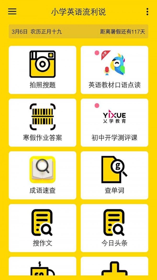 小学英语快乐说