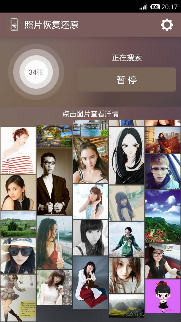 照片恢复还原 照片恢复还原