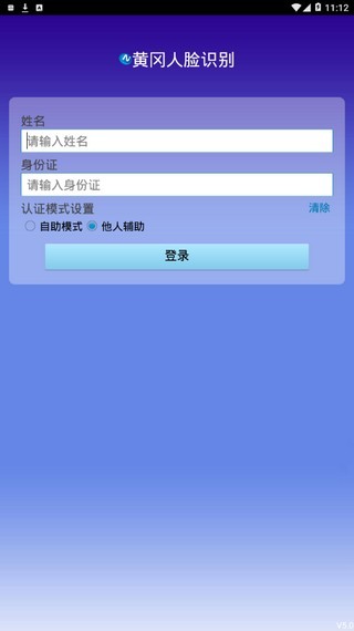 黄冈云人脸