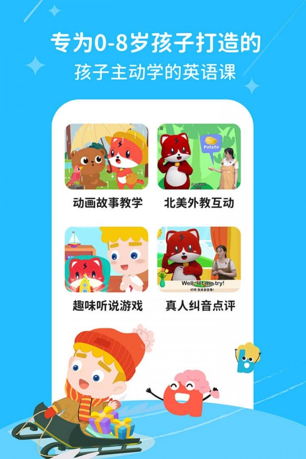 波比英语 波比英语