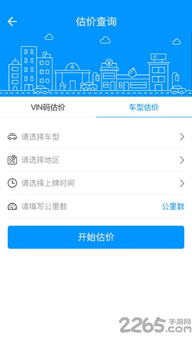 车贷在线app