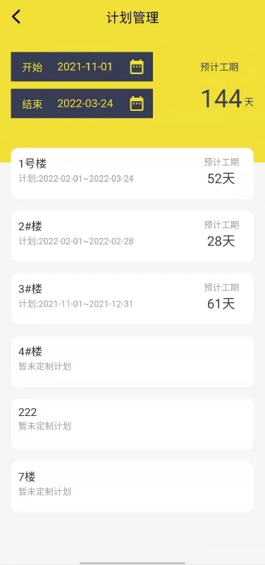 匠薪app最新版