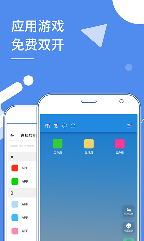 多开分身老版本免更新版